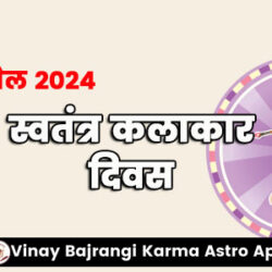 900-300-3-April-2024-Independent-Artist-Day-hindi-2