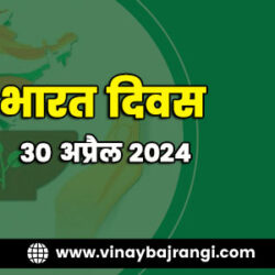 30-apr-24-Ayushman-Bharat-Diwas-900-300-hindi (1)