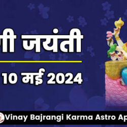 10-May-2024-Matangi-Jayanti-900-300-hindi