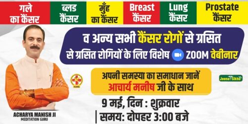 Acharya Manish Ji's Guide to Natural Cancer Management Acharya Manish Ji's Guide to Natural Cancer Management