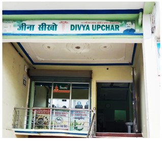 Ayurvedic Diabetes Treatment in Gopalganj Ayurvedic Diabetes Treatment in Gopalganj