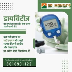 Diabeties Treatment