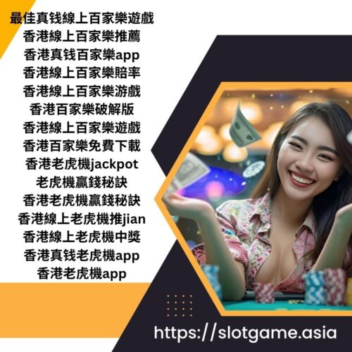 httpsslotgame.asia (10) httpsslotgame.asia (10)