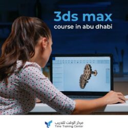 05-3dsmaxcourseinabudhabi