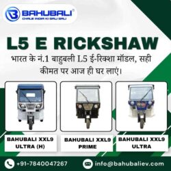 L5 E Rickshaw