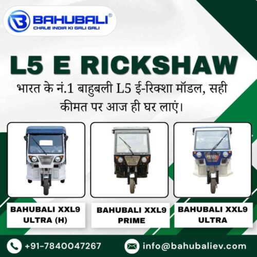 L5 E Rickshaw L5 E Rickshaw