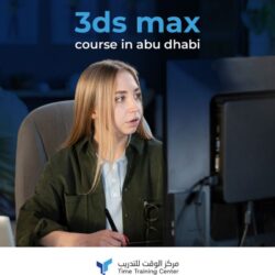 03-3ds_max_course_in_abu_dhabi_1_optimized_250