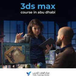 02-3ds_max_course_in_abu_dhabi_2_optimized_250