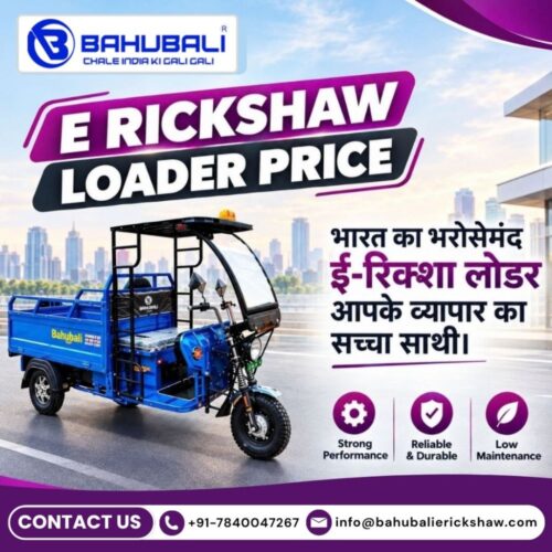 E Rickshaw Loader Price E Rickshaw Loader Price